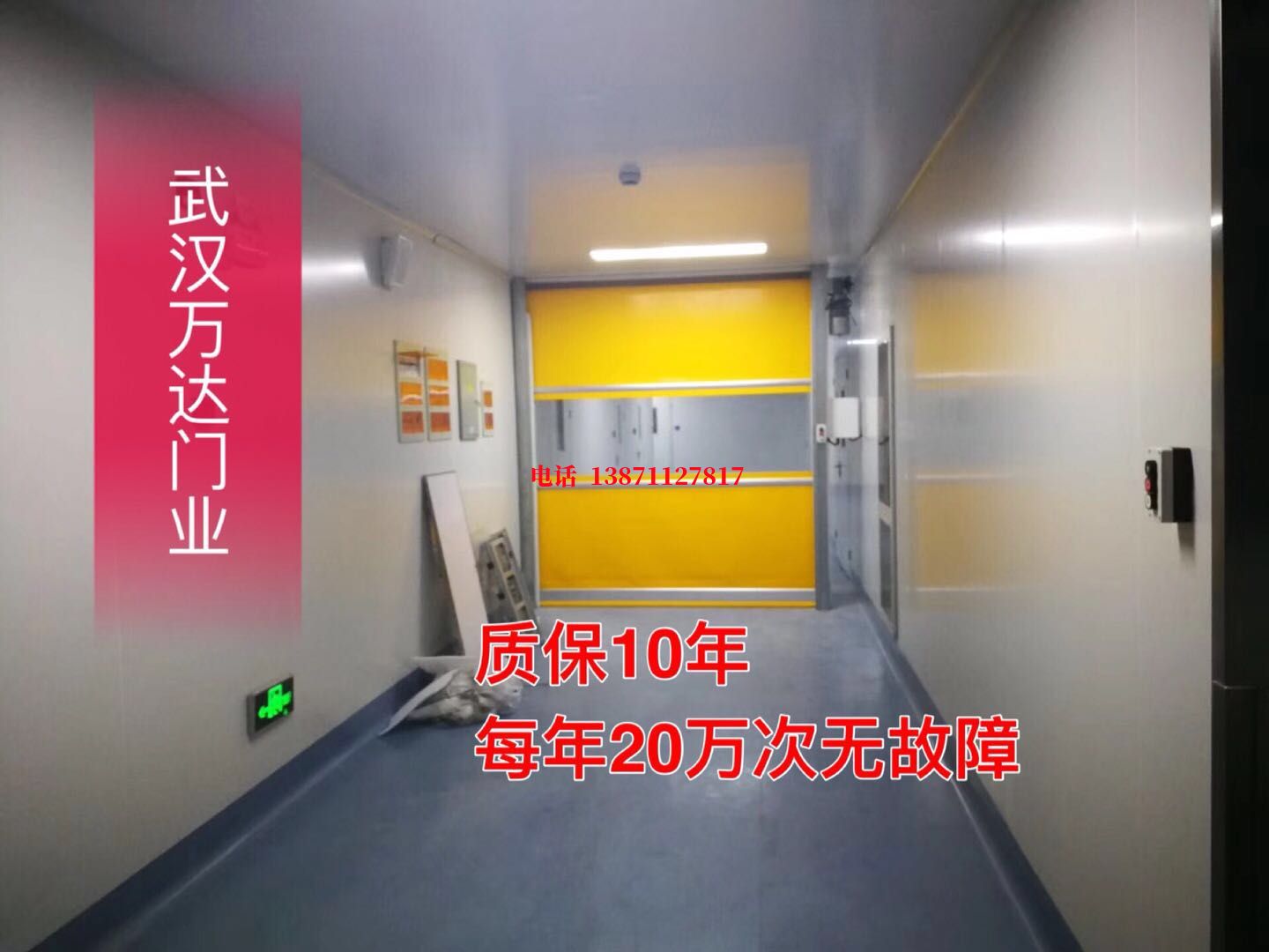 乳源洁净室自动快开门【PVC】